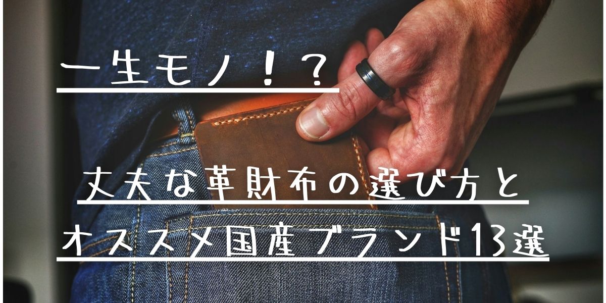 https://advancevlog.com/how-to-choose-durable-leather-products-and-recommended-brands/1032/